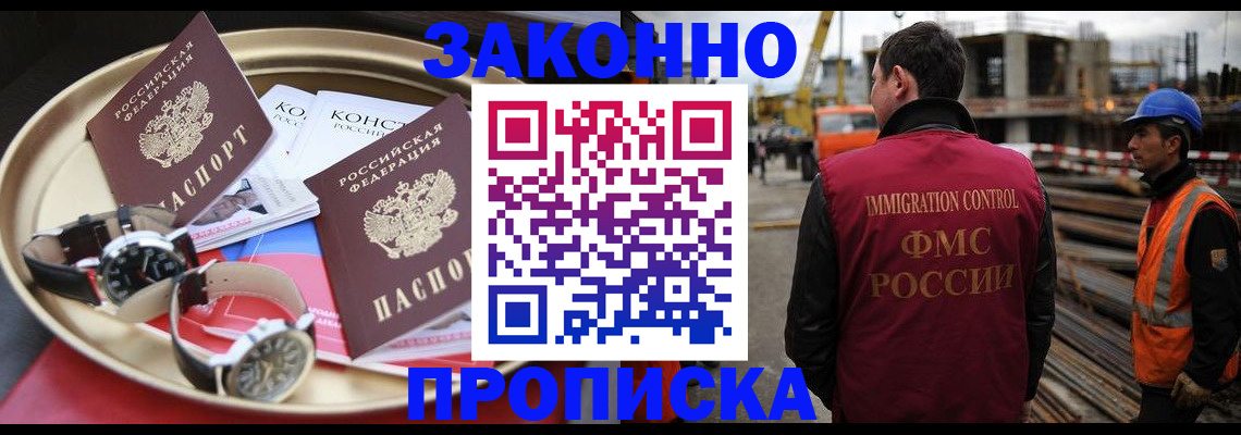 временная регистрация для школы в Череповце