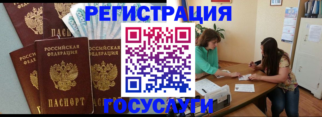 регистрация в Череповце